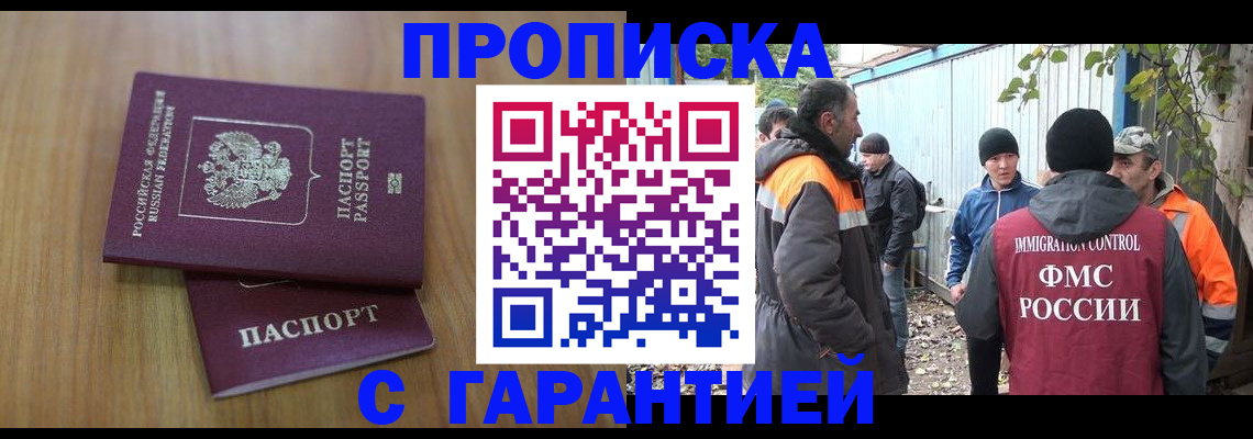 временная регистрация в квартире в Называевске