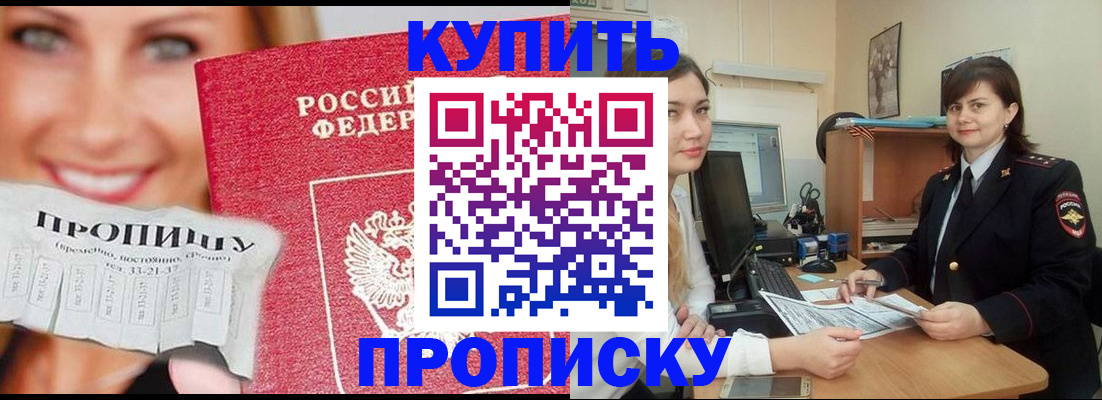 временная регистрация госуслуги в Называевске