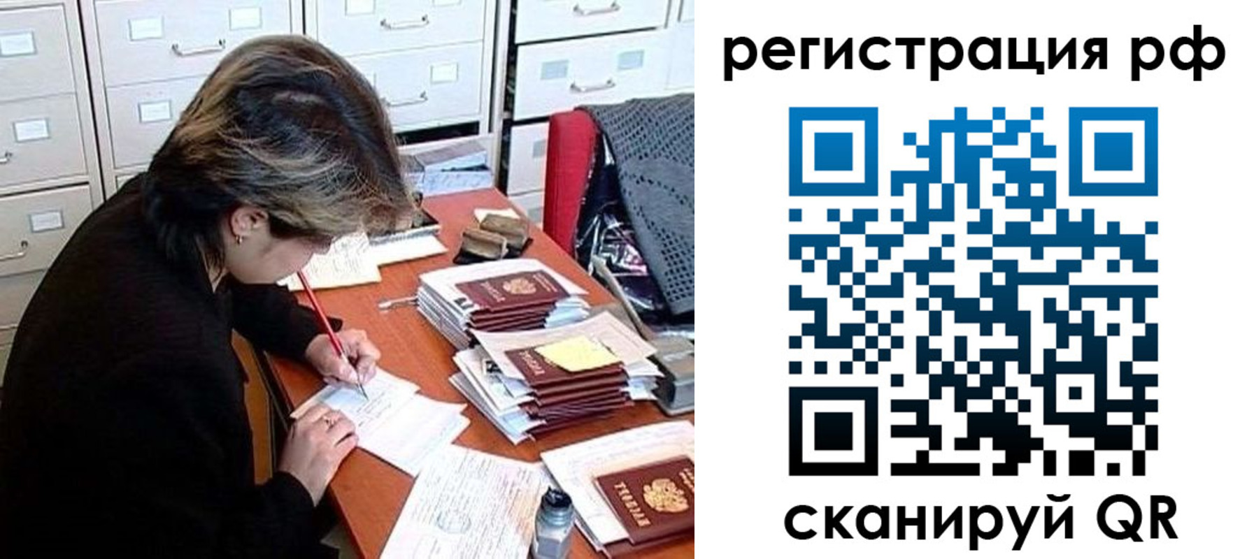 регистрация для школы в Называевске
