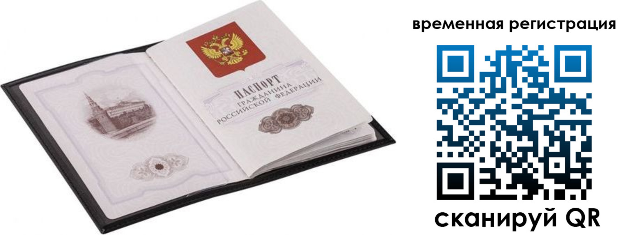 где прописаться в Называевске