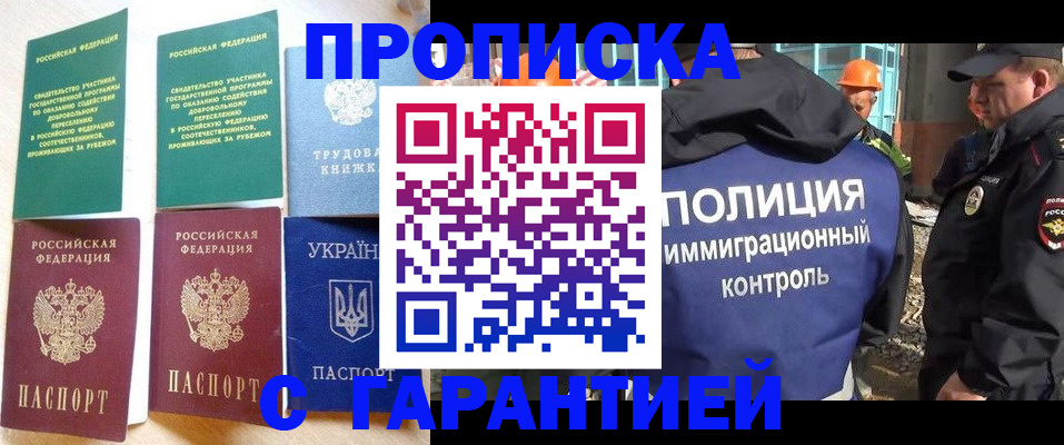 временная регистрация собственник в Называевске
