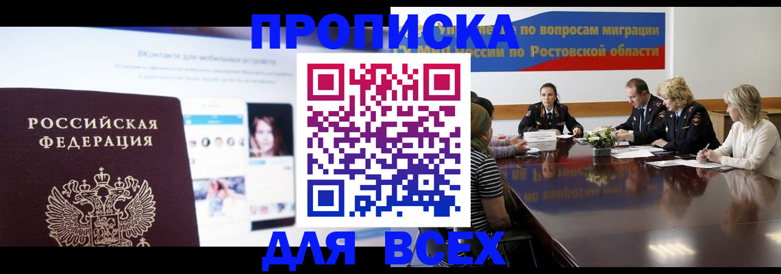 найти адрес прописки в Называевске