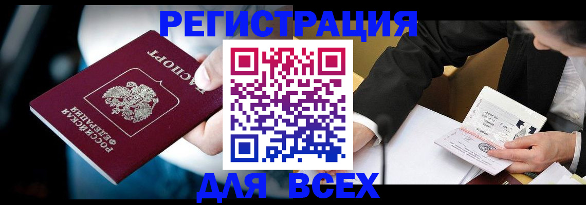 временная регистрация собственник в Называевске