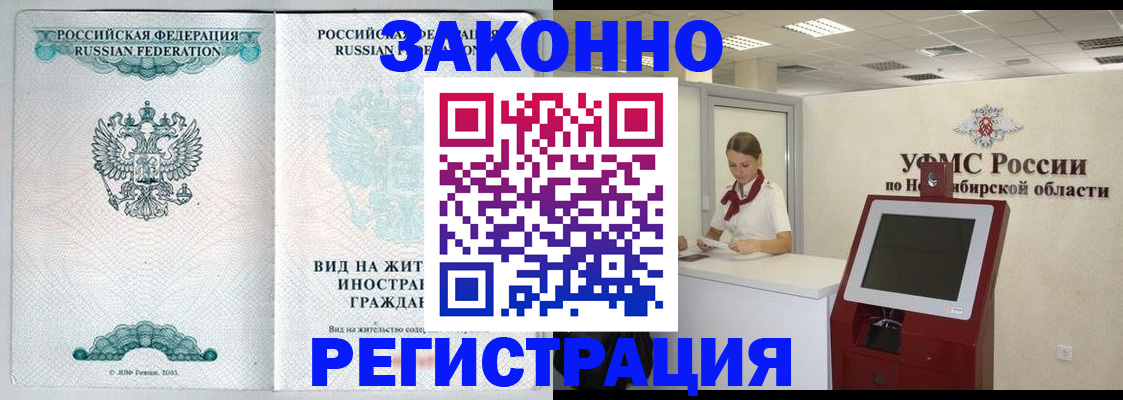 регистрация для школы в Называевске