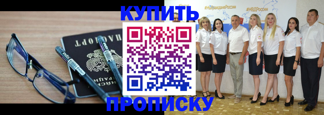 прописка для военкомата в Называевске